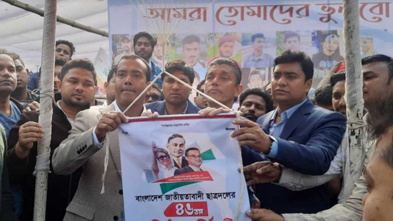 বেলুন-পায়রা উড়িয়ে ছাত্রদলের প্রতিষ্ঠা বার্ষিকীর অনুষ্ঠান শুরু